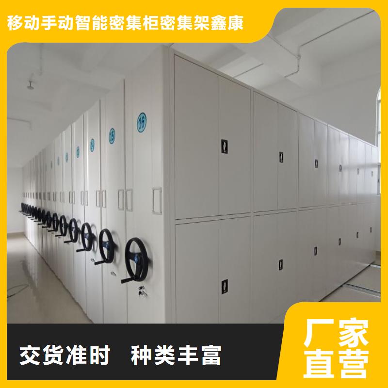 有现货的手摇财务凭证密集架供应商