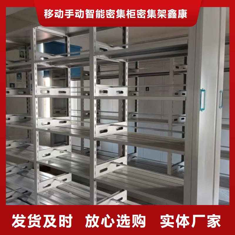 档案密集移动架厂家送货及时