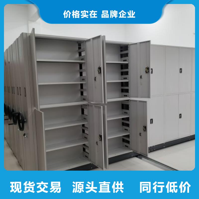 诚实守信【鑫康】密集型档案资料柜