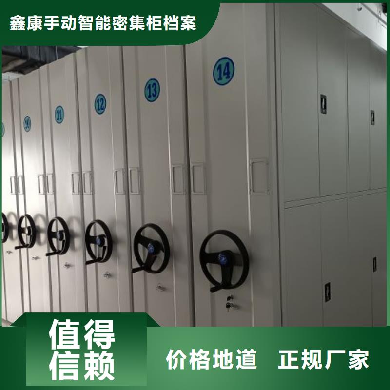 保密型密集架诚信厂家-品质保障