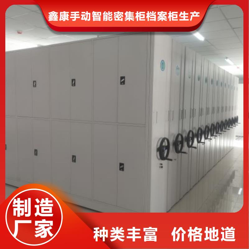 问答知识【鑫康】手摇密集活动柜
