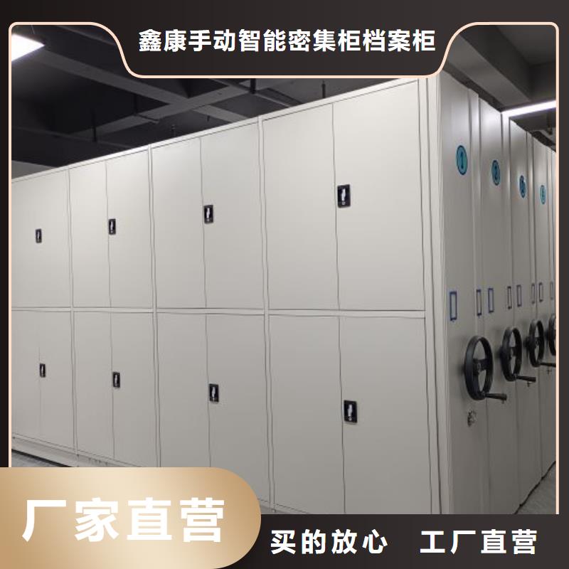 公司地址【鑫康】全封闭式密集架