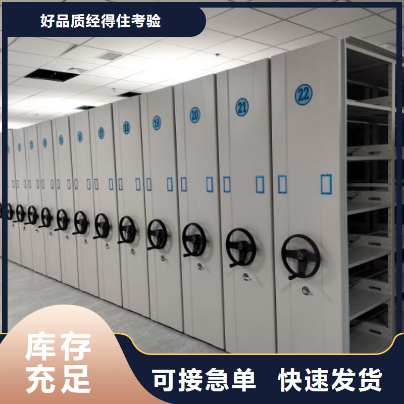 名副其实【鑫康】不动产档案密集架