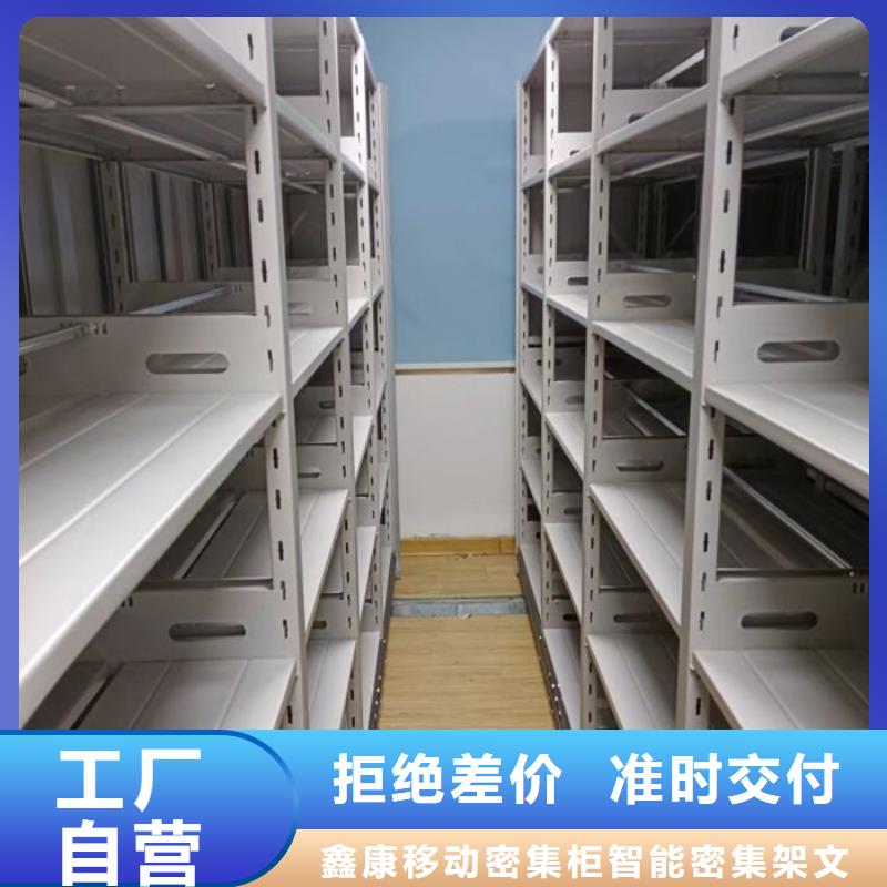 制造商创造服务【鑫康】仓库密集货架
