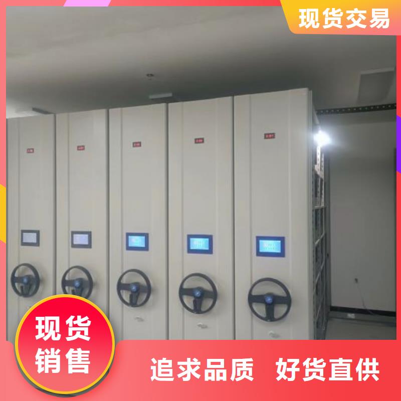 放心消费【鑫康】密集架档案密集柜