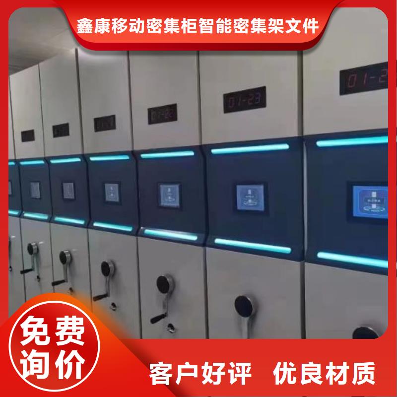 图纸定做铸造辉煌【鑫康】档案保管柜
