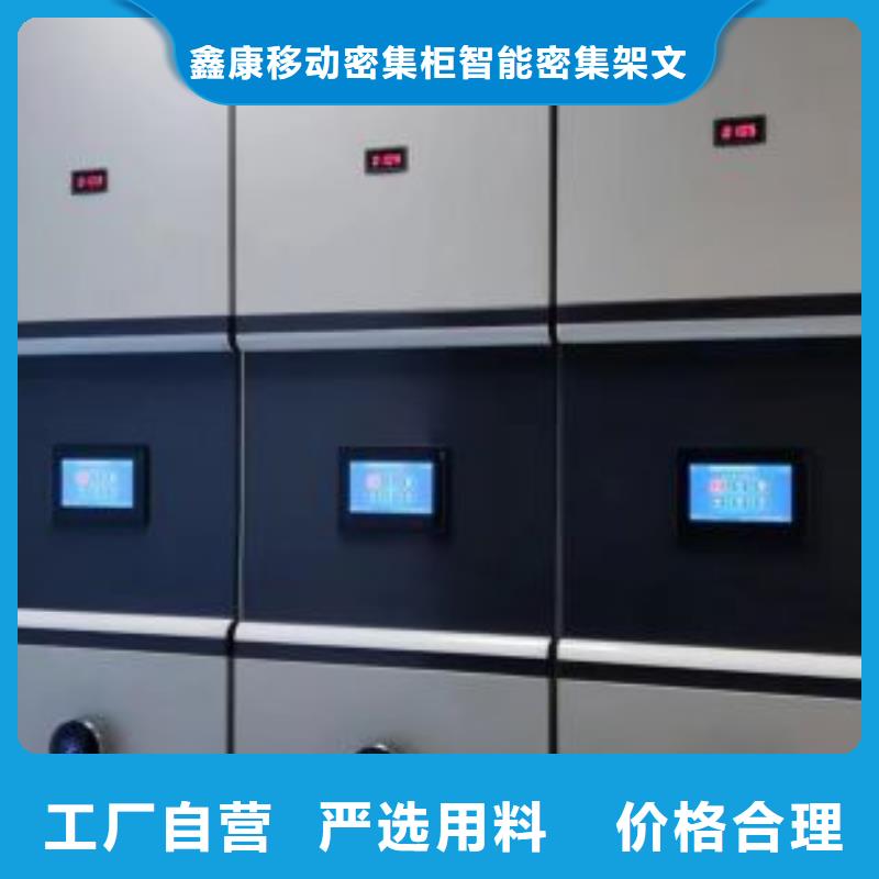 厂家是提高竞争力的关键【鑫康】手动式密集柜