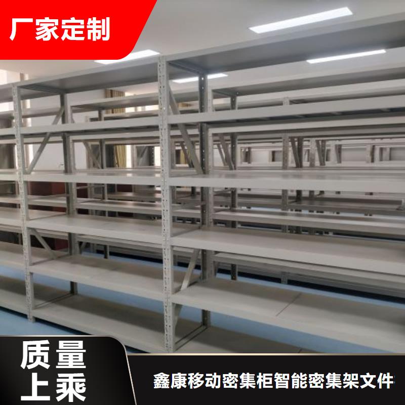 做预算【鑫康】智能密集柜