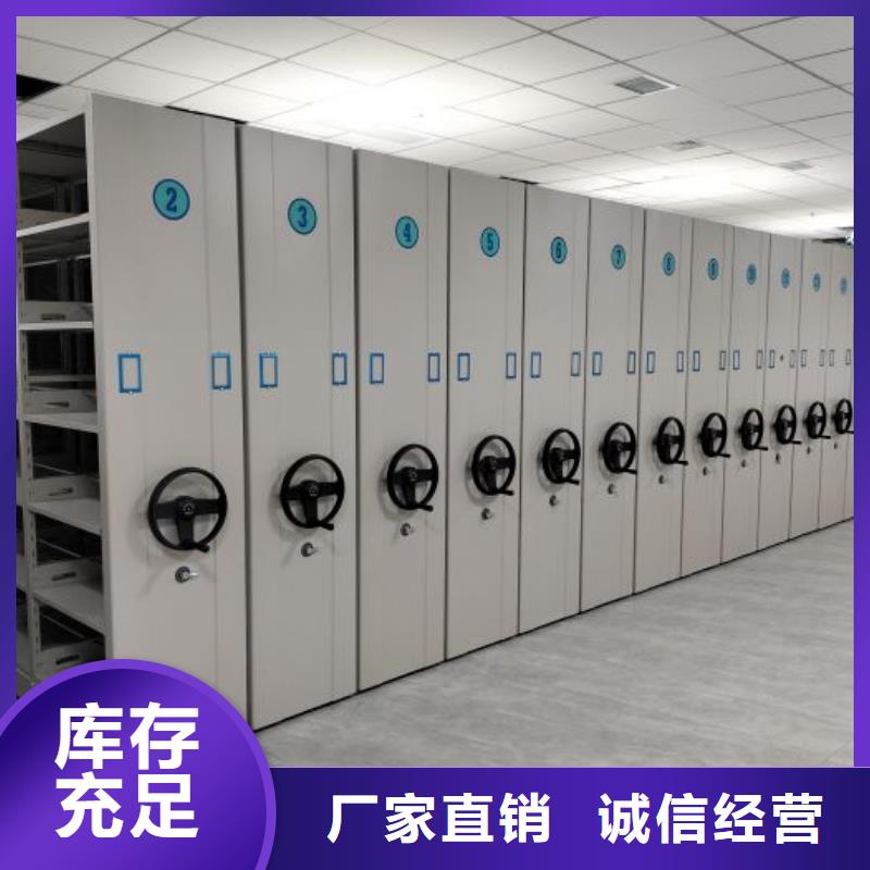 哪种好【鑫康】移动密集型文件柜