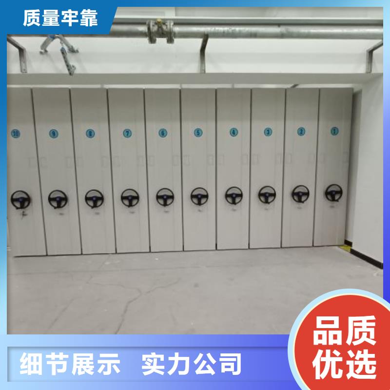 生产企业【鑫康】档案管理密集档案架