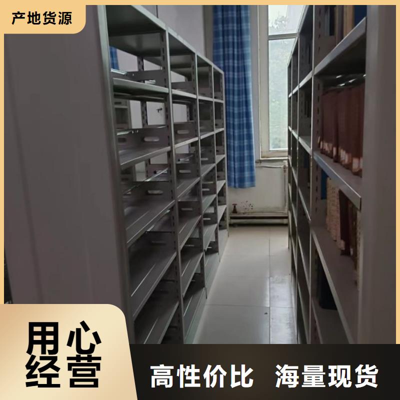 免费寄样#档案库密集柜#厂家