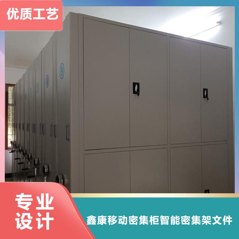 哪种好【鑫康】移动密集型文件柜