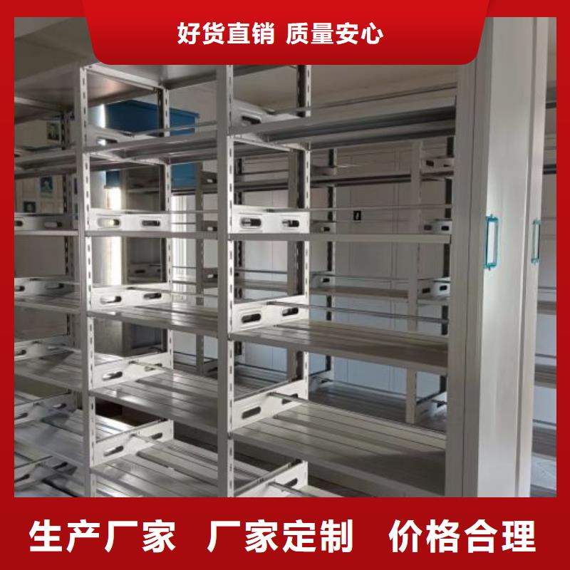 诚信经商【鑫康】移动密集档案架