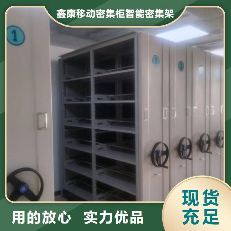 行业的发展现状及方案【鑫康】移动档案架