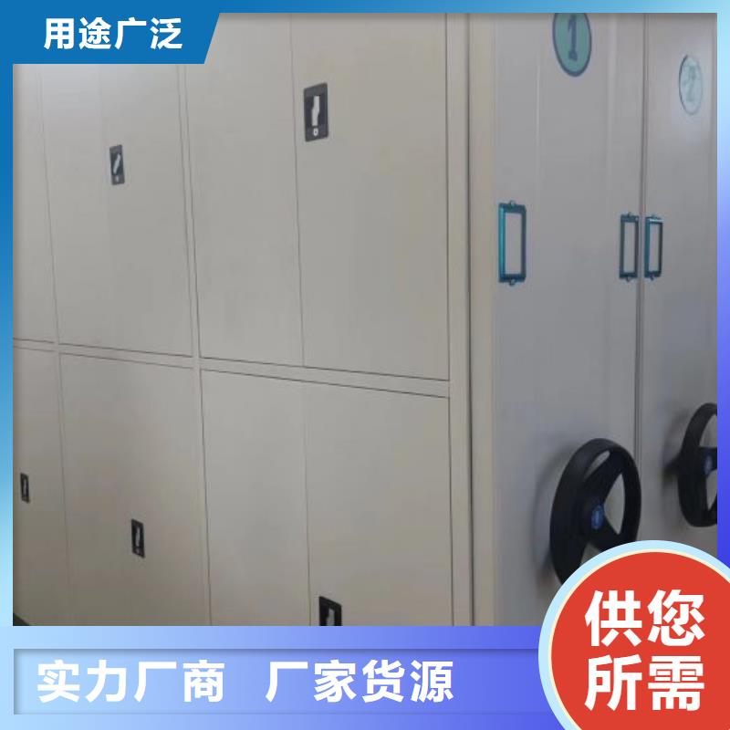 生产企业【鑫康】密集式移动档案柜
