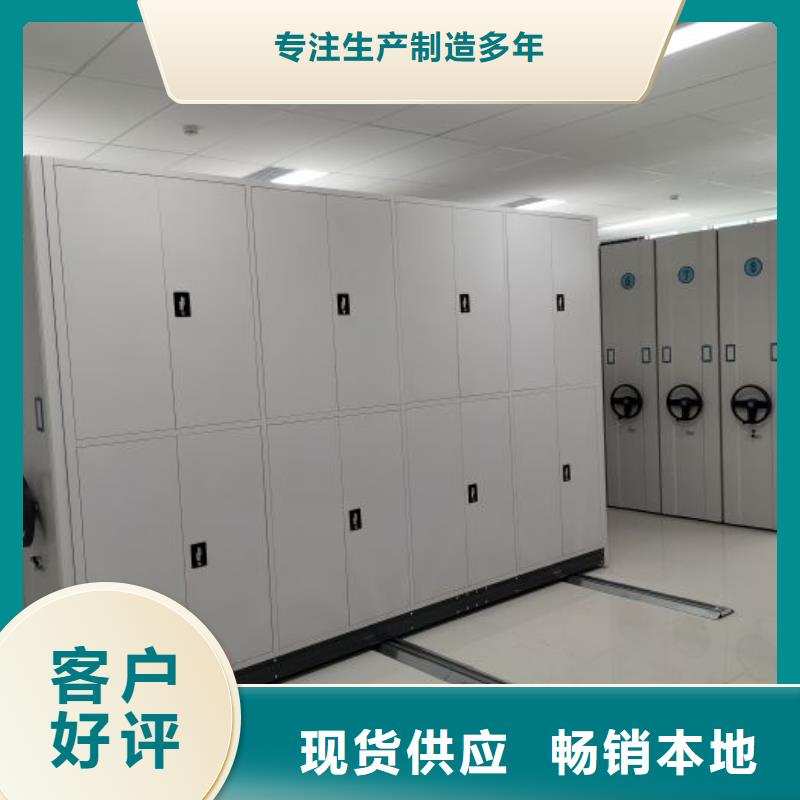 放心满意【鑫康】机械式密集柜