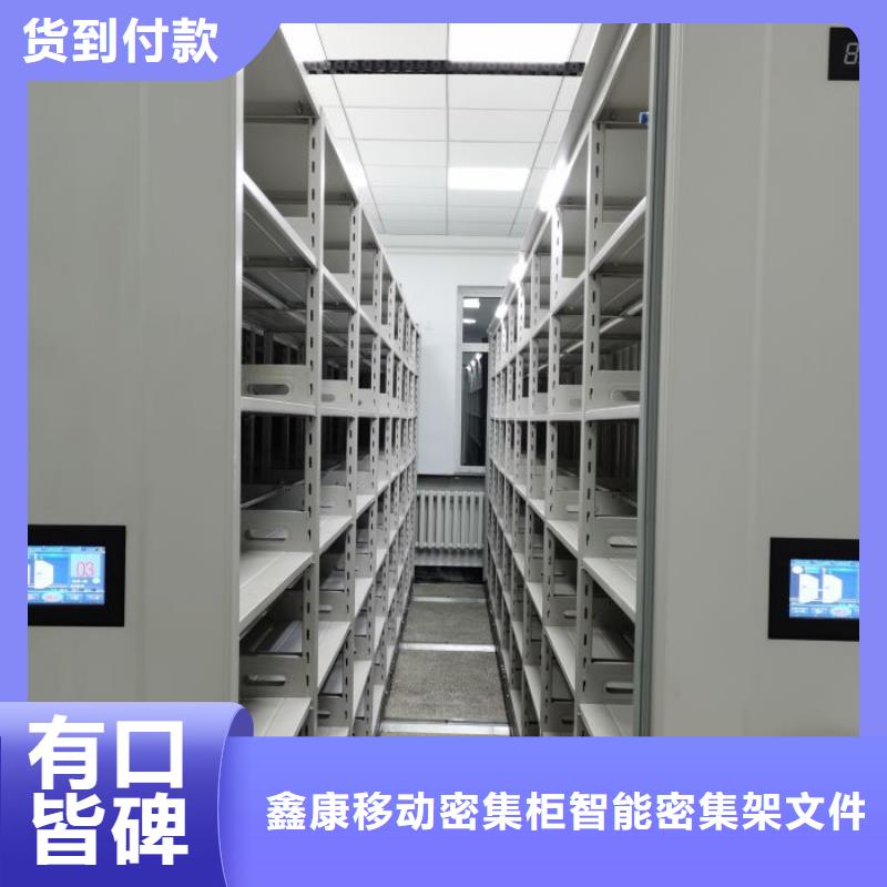 供求信息【鑫康】不锈钢密集柜