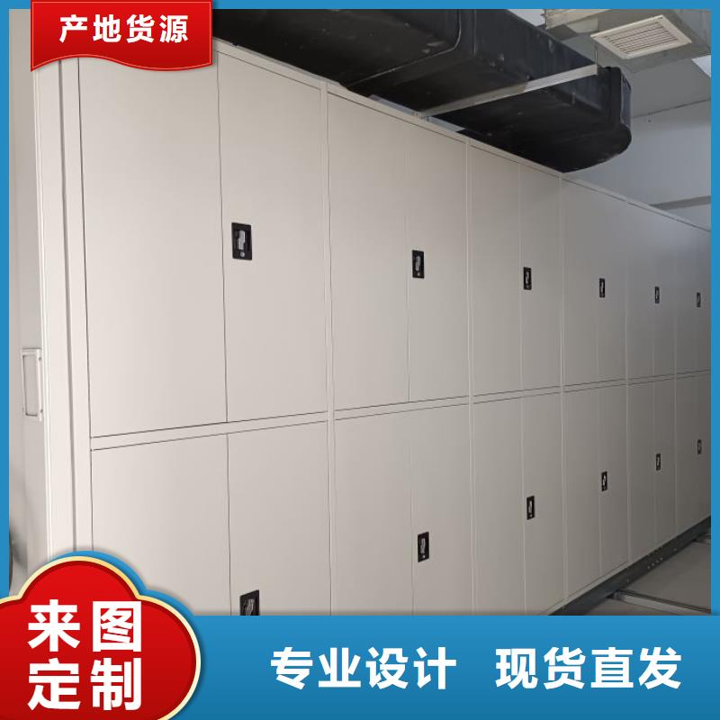放心满意【鑫康】机械式密集柜