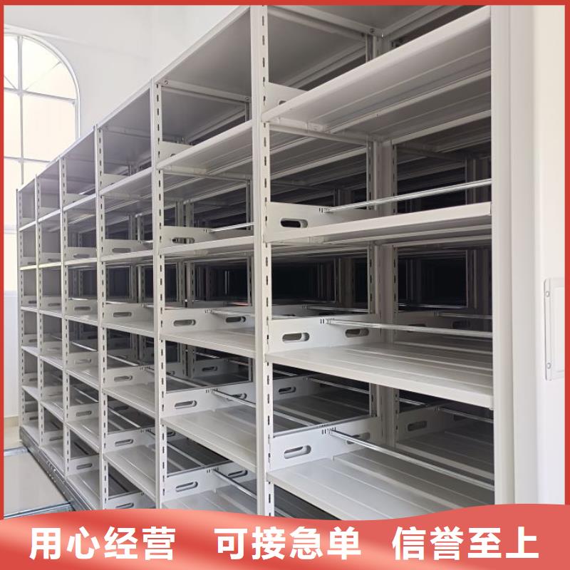 放心满意【鑫康】机械式密集柜