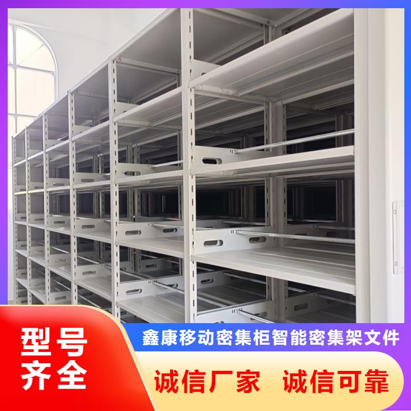 产品的生产与功能【鑫康】档案管理密集柜