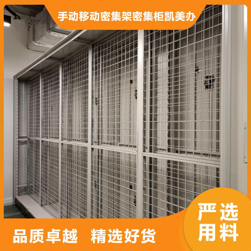 方便客商【凯美】异型密集柜定做