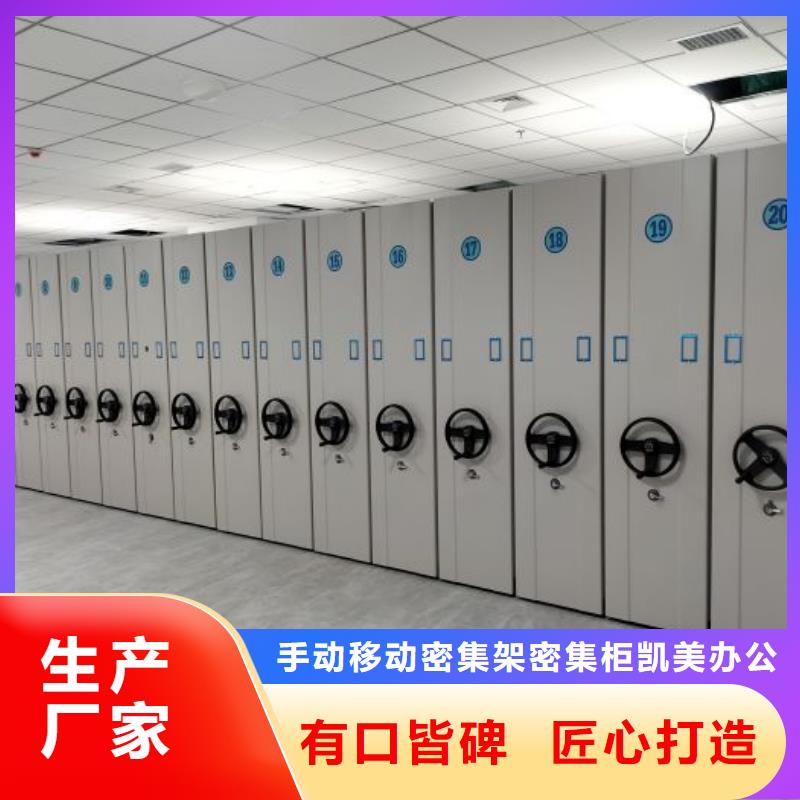 品牌的档案室活动密集柜公司