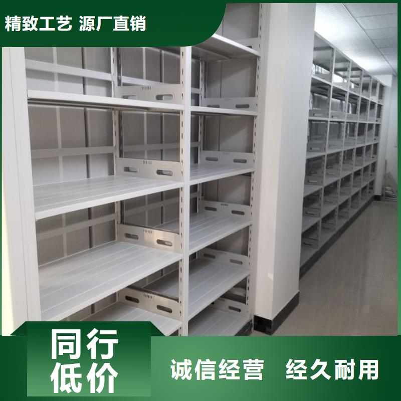 优质图书密集架-专业生产图书密集架