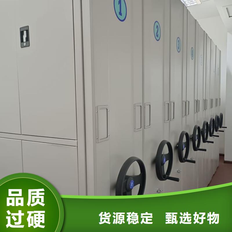 用心前行【凯美】密集手动型档案柜