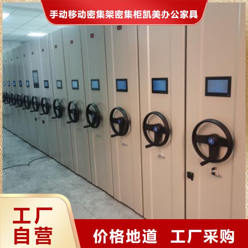 实地验厂【凯美】密集柜档案密集架