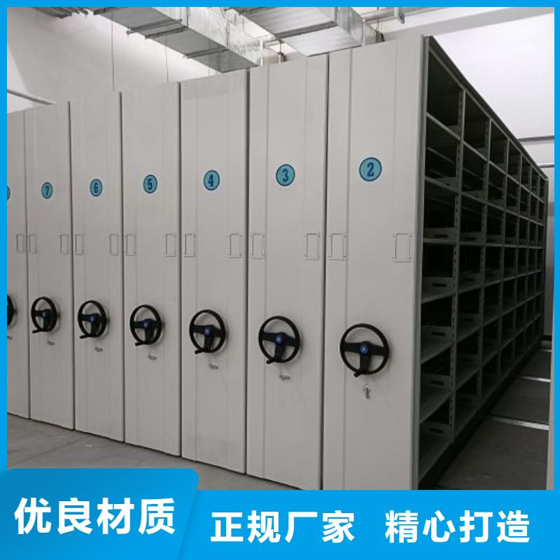 言必信果【凯美】档案密集移动架