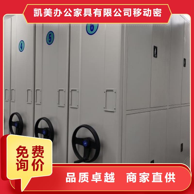 求实创造【凯美】档案库密集架