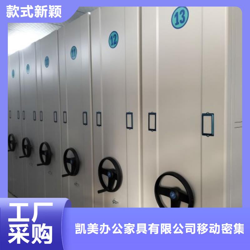 价诚信经营【凯美】密集移动柜