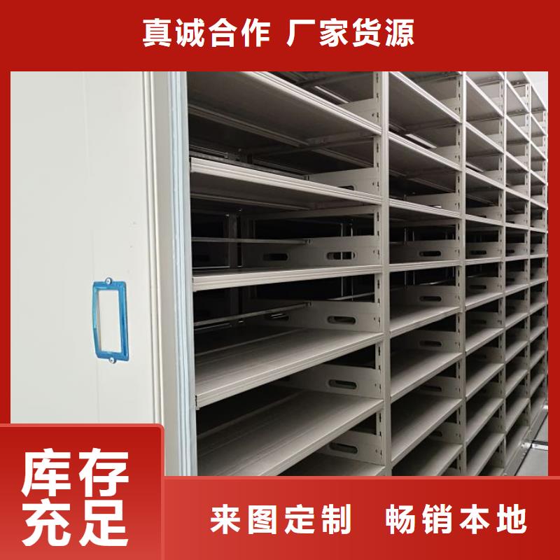 销售移动资料档案柜_诚信厂家