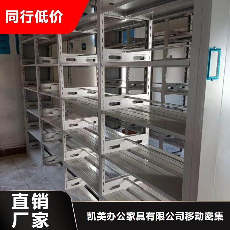 定制密集型档案柜_厂家/供应