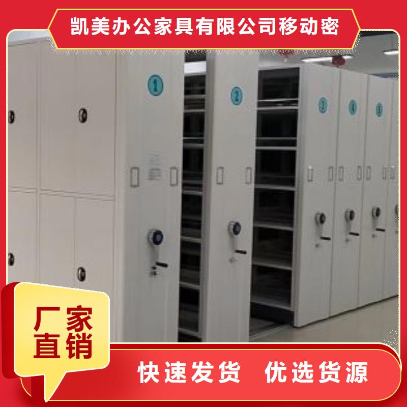 感谢来电【凯美】手摇移动密集架