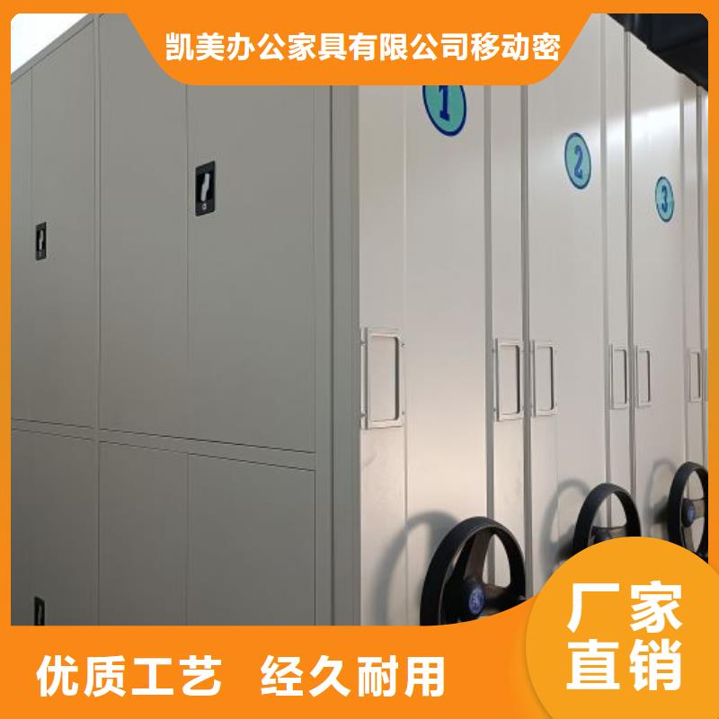 全心服务【凯美】琼中县密集手摇移动书柜