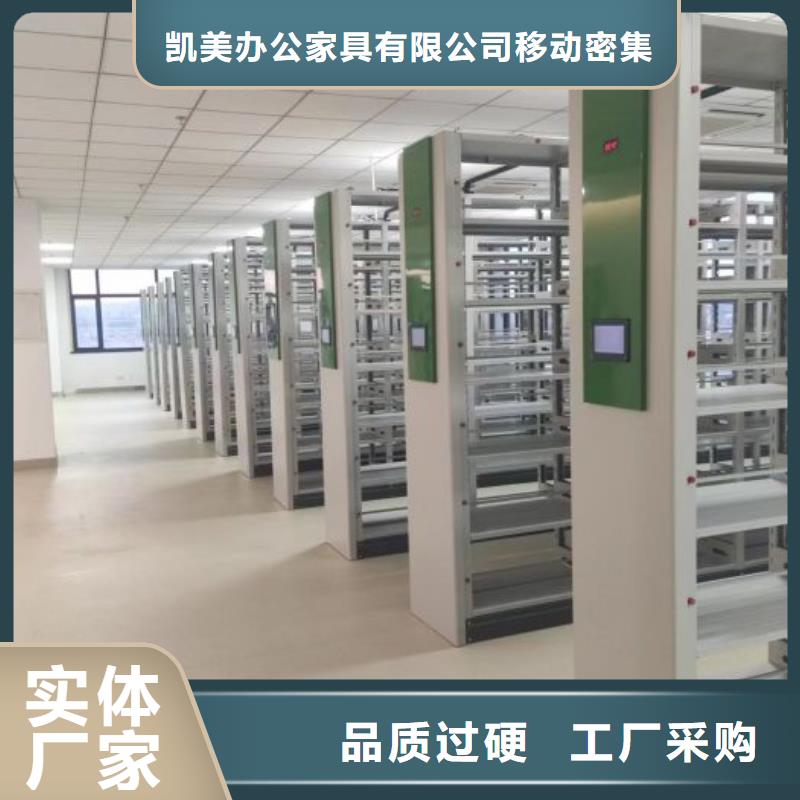 促销价【凯美】密集型移动架