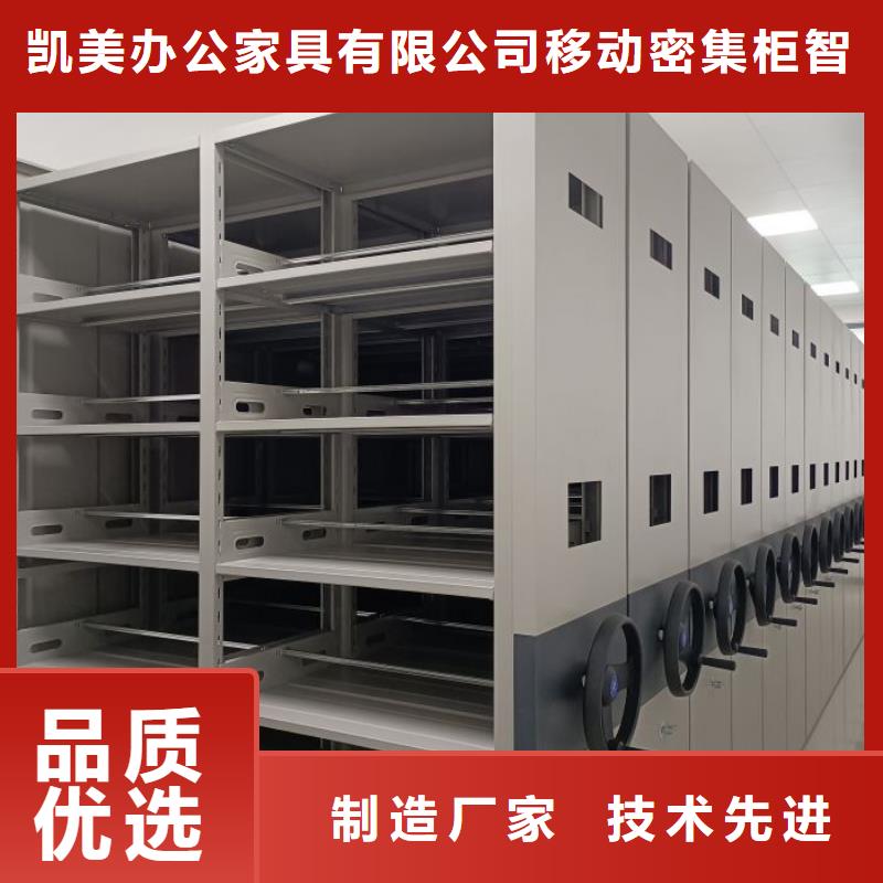 档案室管理密集架制作公司