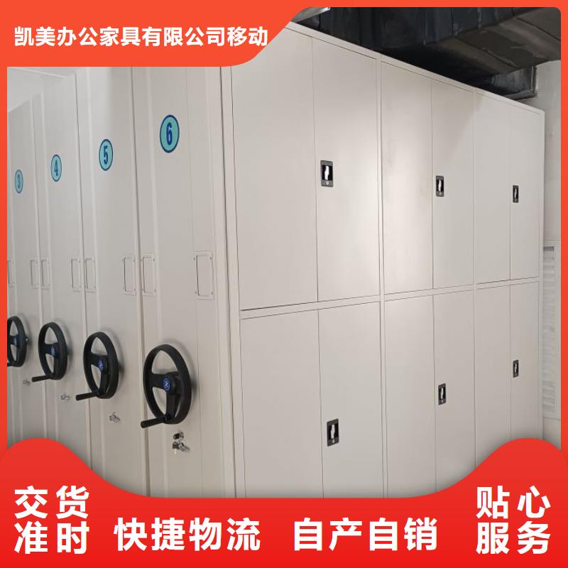 销售部【凯美】档案管理密集架