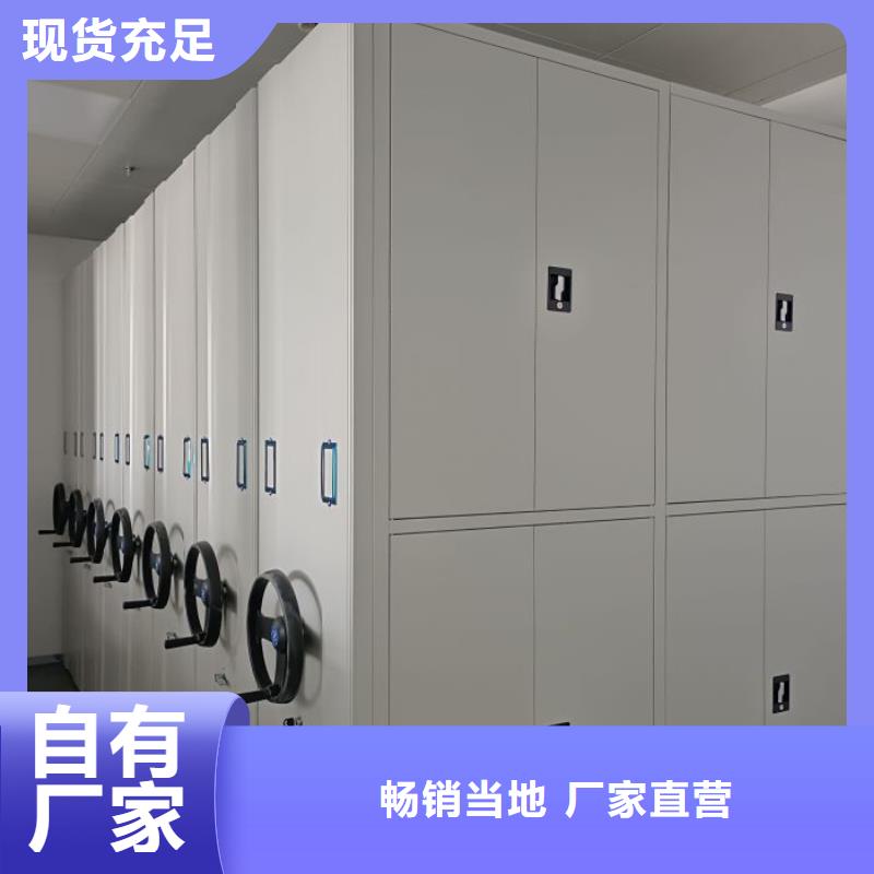 档案室管理密集架厂家批发零售