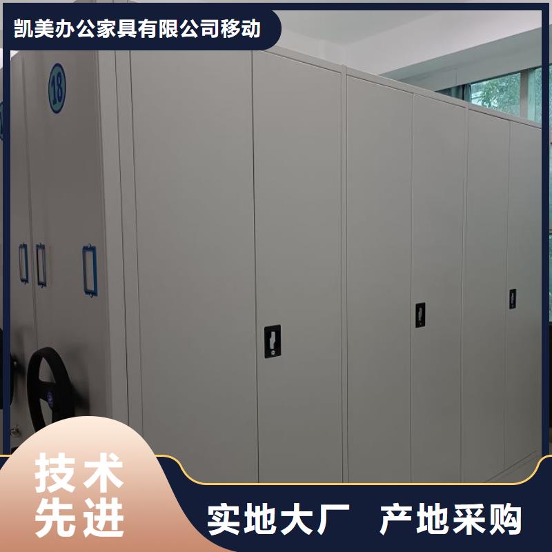 厂家销售【凯美】办公密集架