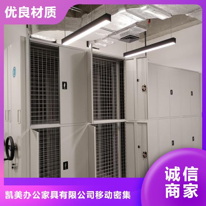销售部【凯美】档案管理密集架
