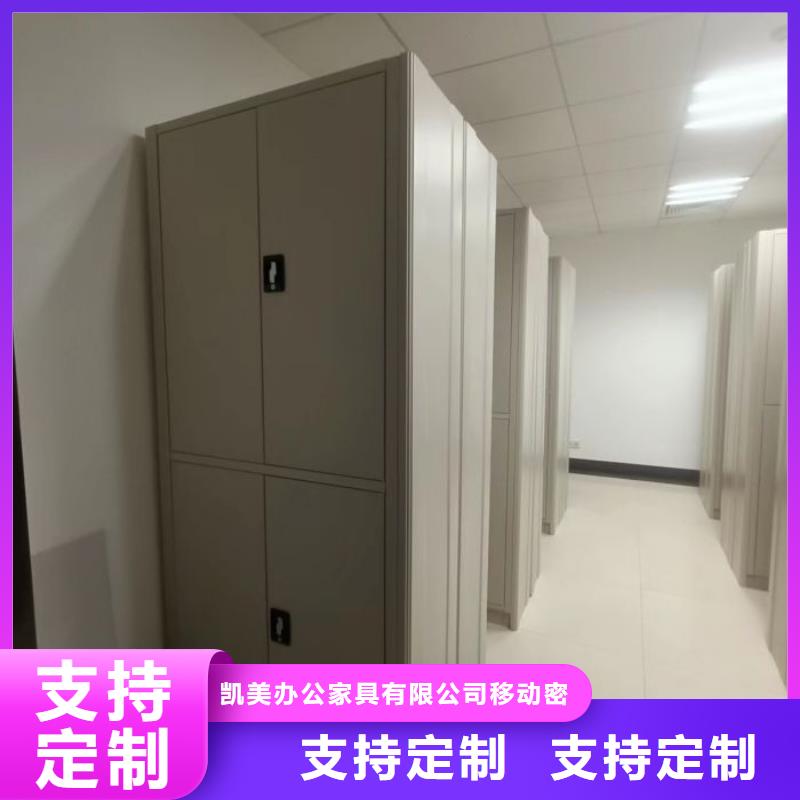 真诚相待【凯美】全封闭移动密集架
