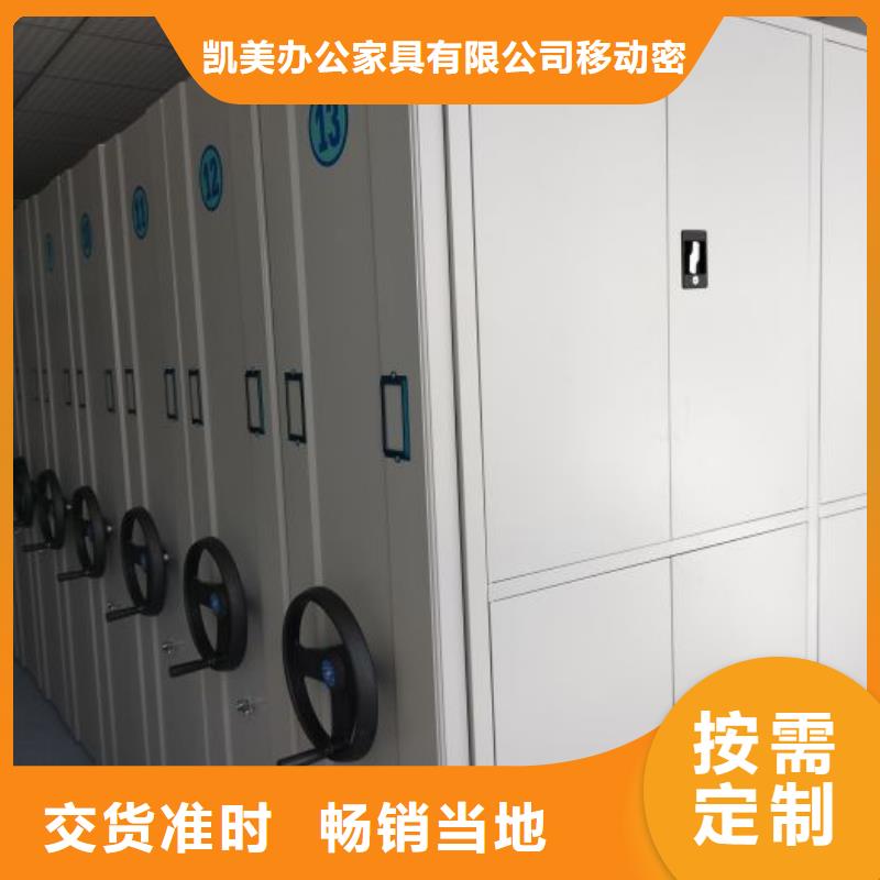 诚信遵守【凯美】电表密集架表库