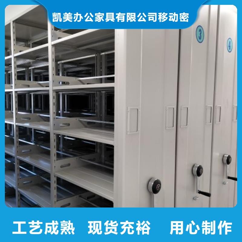 产品问题的原理和解决【凯美】保亭县档案室资料密集架