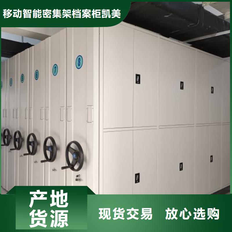 手摇财务凭证密集架定制,手摇财务凭证密集架采购