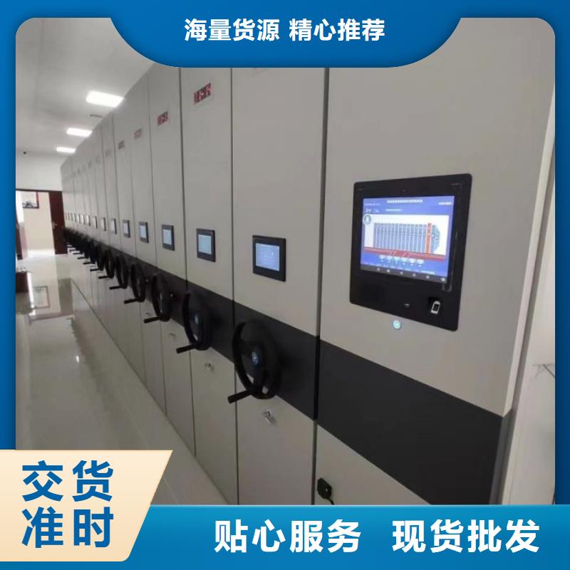 综合档案管理密集柜加工