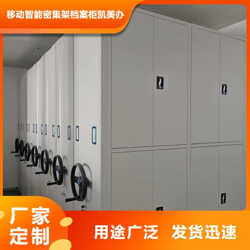 产品的生产与功能【凯美】移动式密集柜