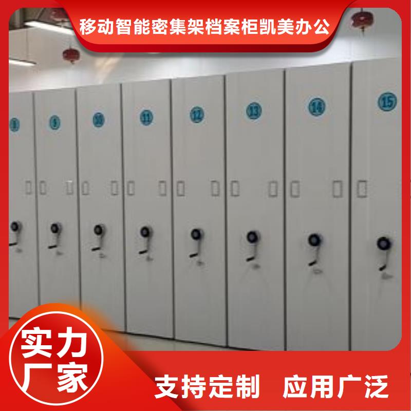 欢迎来电【凯美】手摇移动密集柜