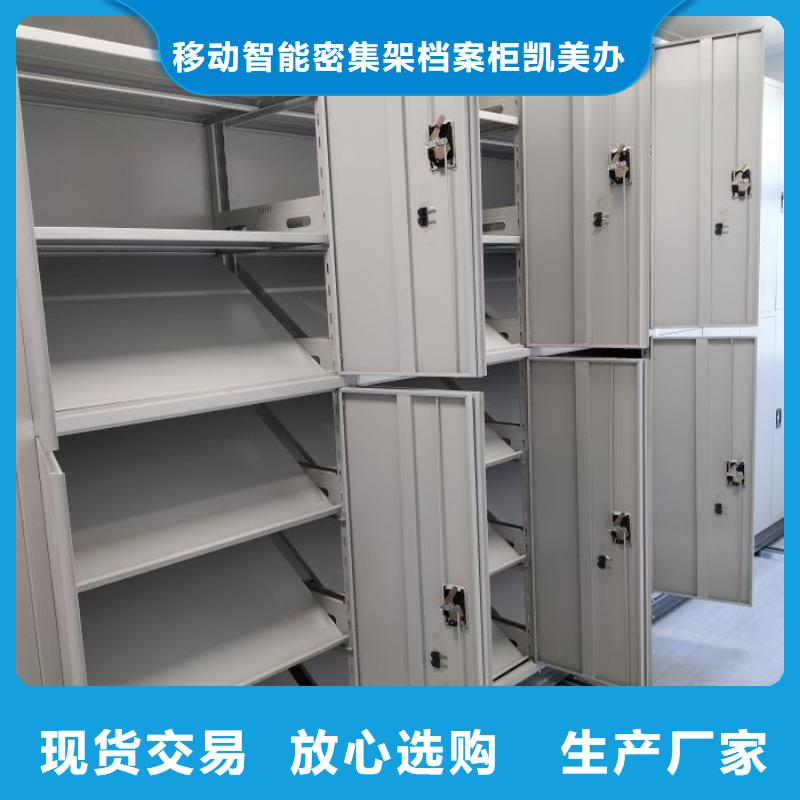 欢迎来电【凯美】手摇移动密集柜